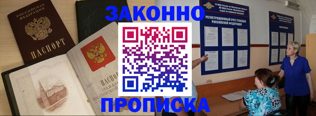 прописка иностранных граждан в Дагестанских Огнях