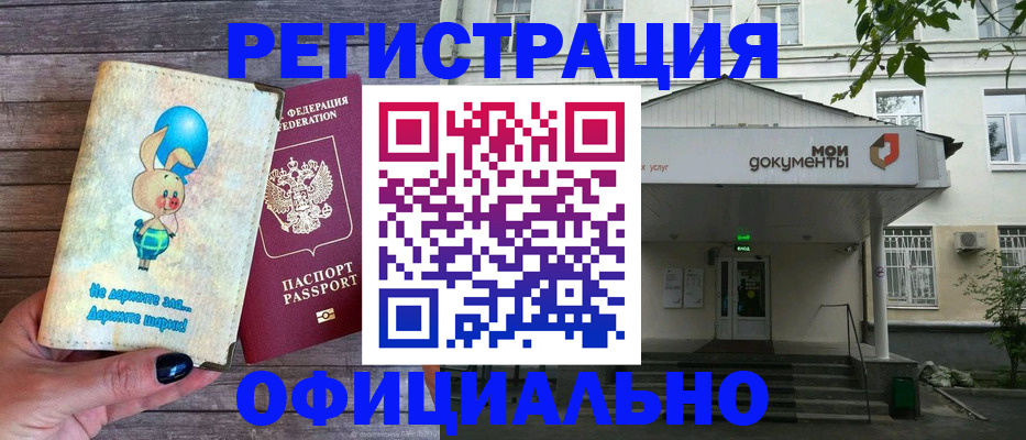 временная регистрация в квартире в Дагестанских Огнях