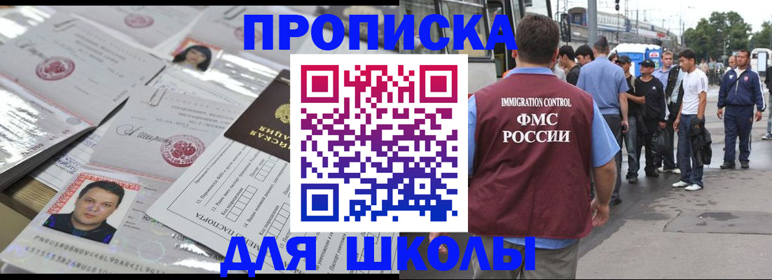 прописка 2025 в Дагестанских Огнях