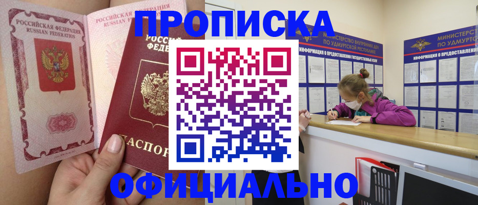 временная регистрация гарантия в Дагестанских Огнях