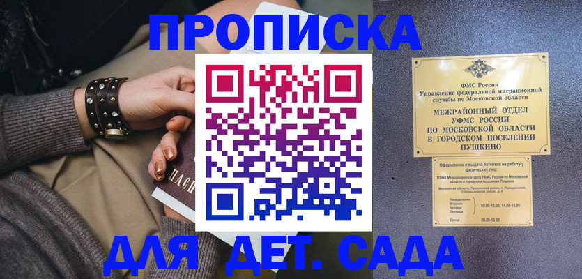 временная регистрация в Дагестанских Огнях