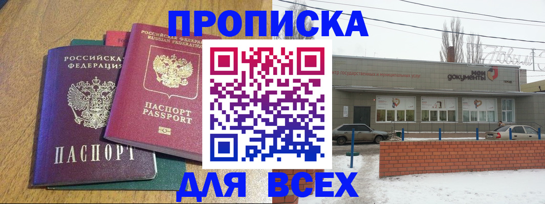 временная регистрация адрес в Дагестанских Огнях