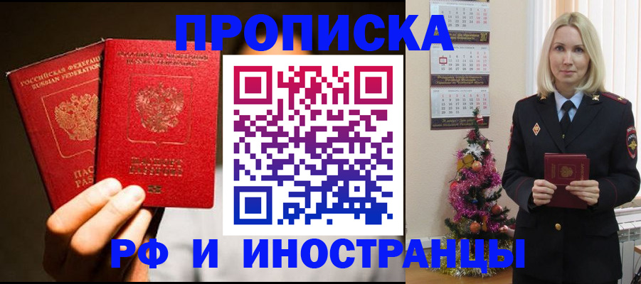 прописка гарантия в Дагестанских Огнях