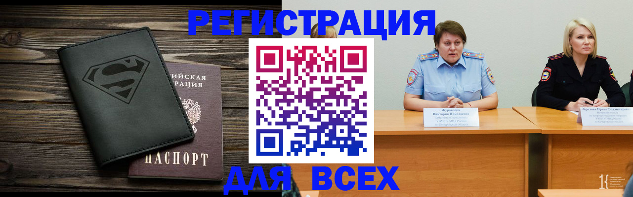 прописка для военкомата в Дагестанских Огнях