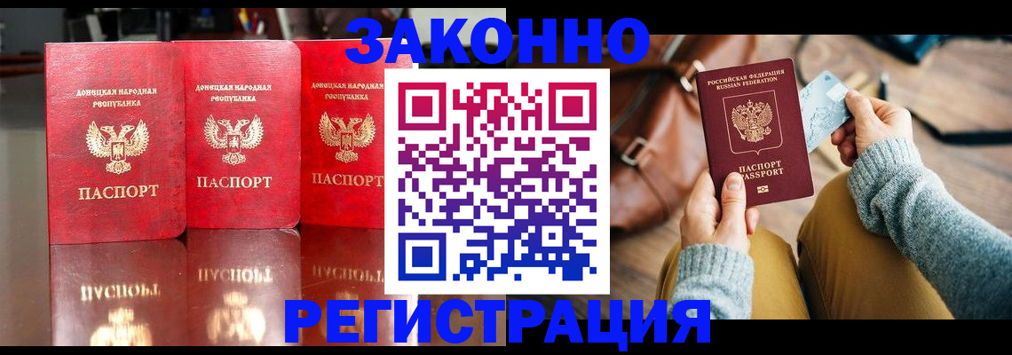 прописка в Дагестанских Огнях